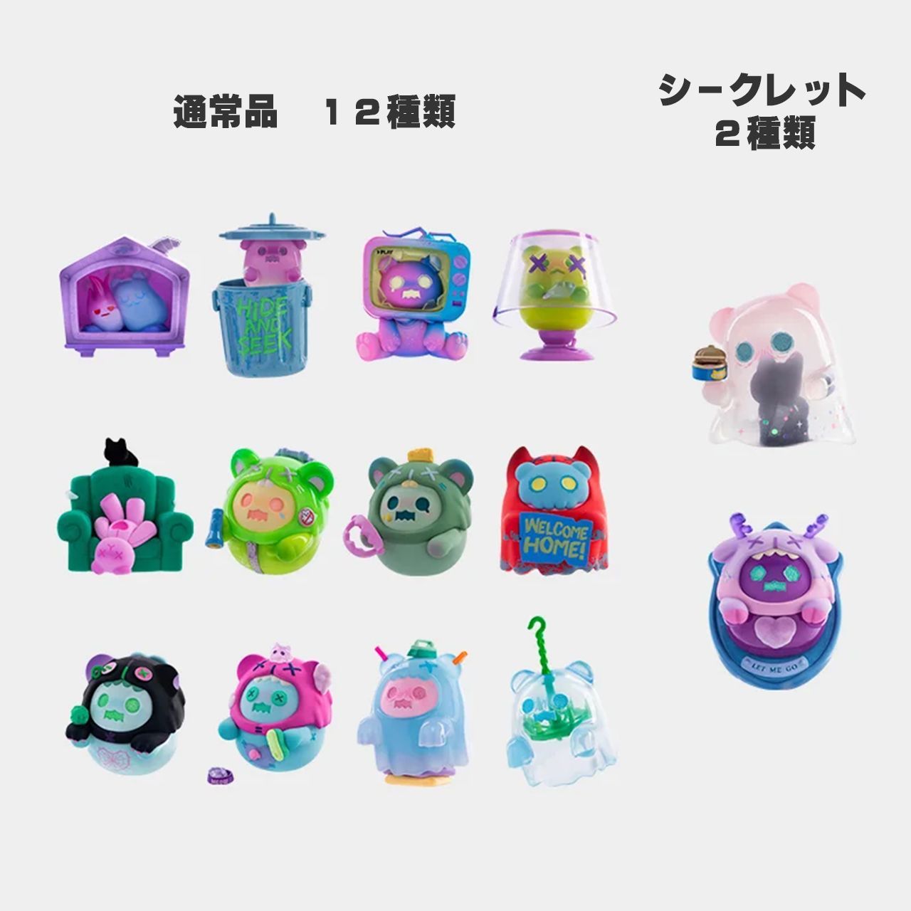 Shinwoo】シンウー ゴースト ベア ハウス フィギュア ブラインド