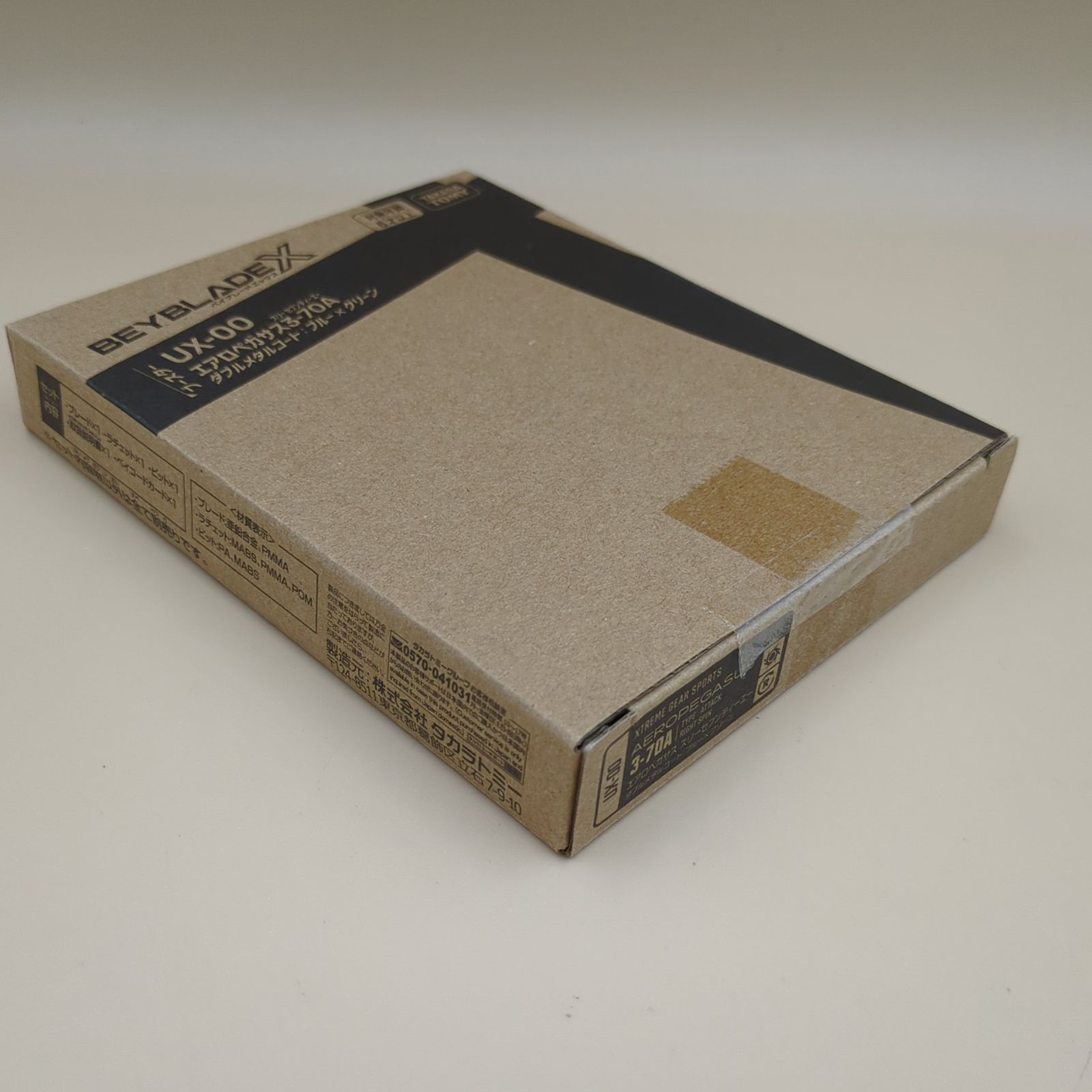 D43671】エアロペガサス 3-70A ※ラチェットビットのみ ダブルメタル