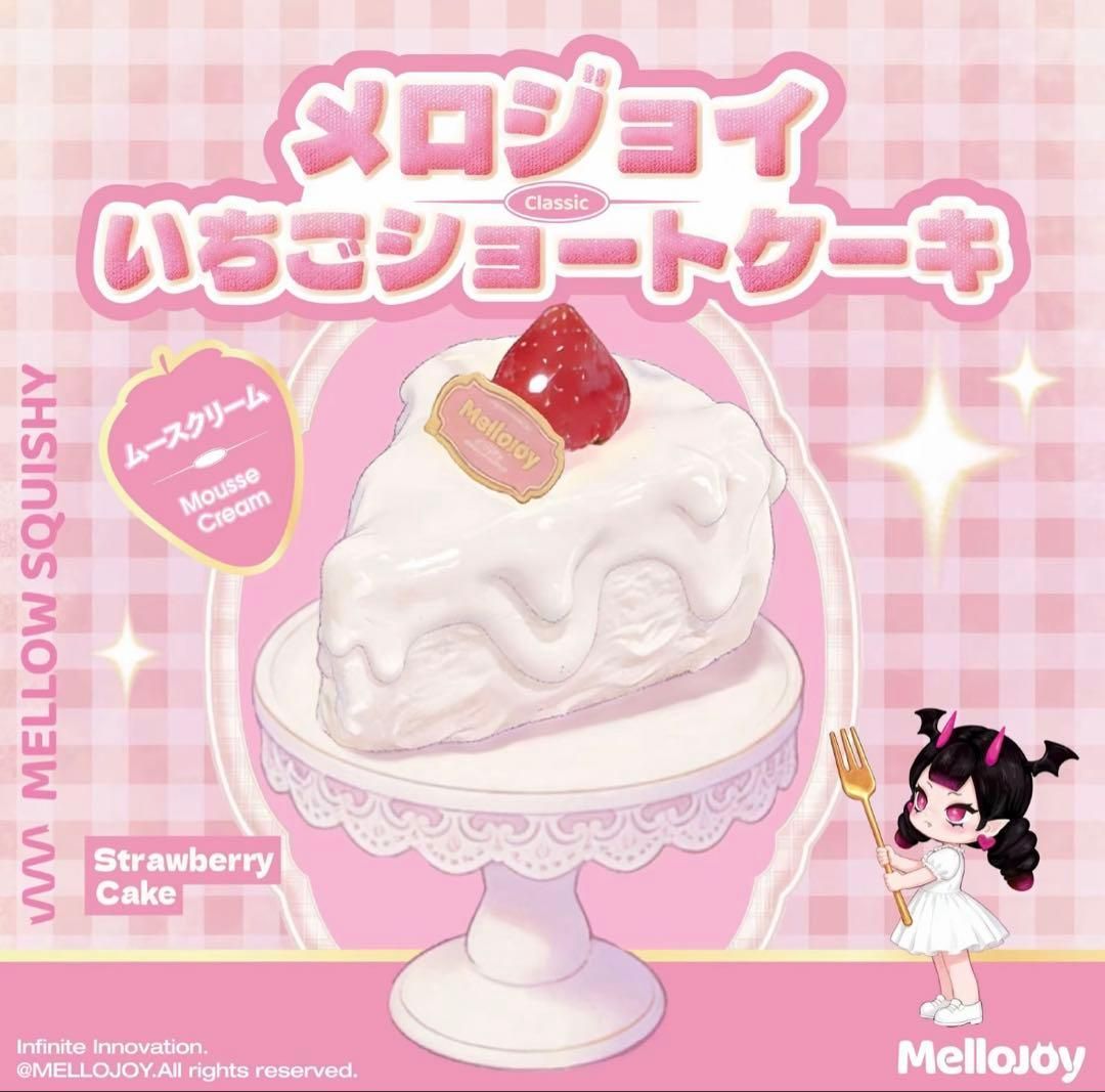 メロジョイ イチゴショートケーキ（スライス） 未開封のまま発送