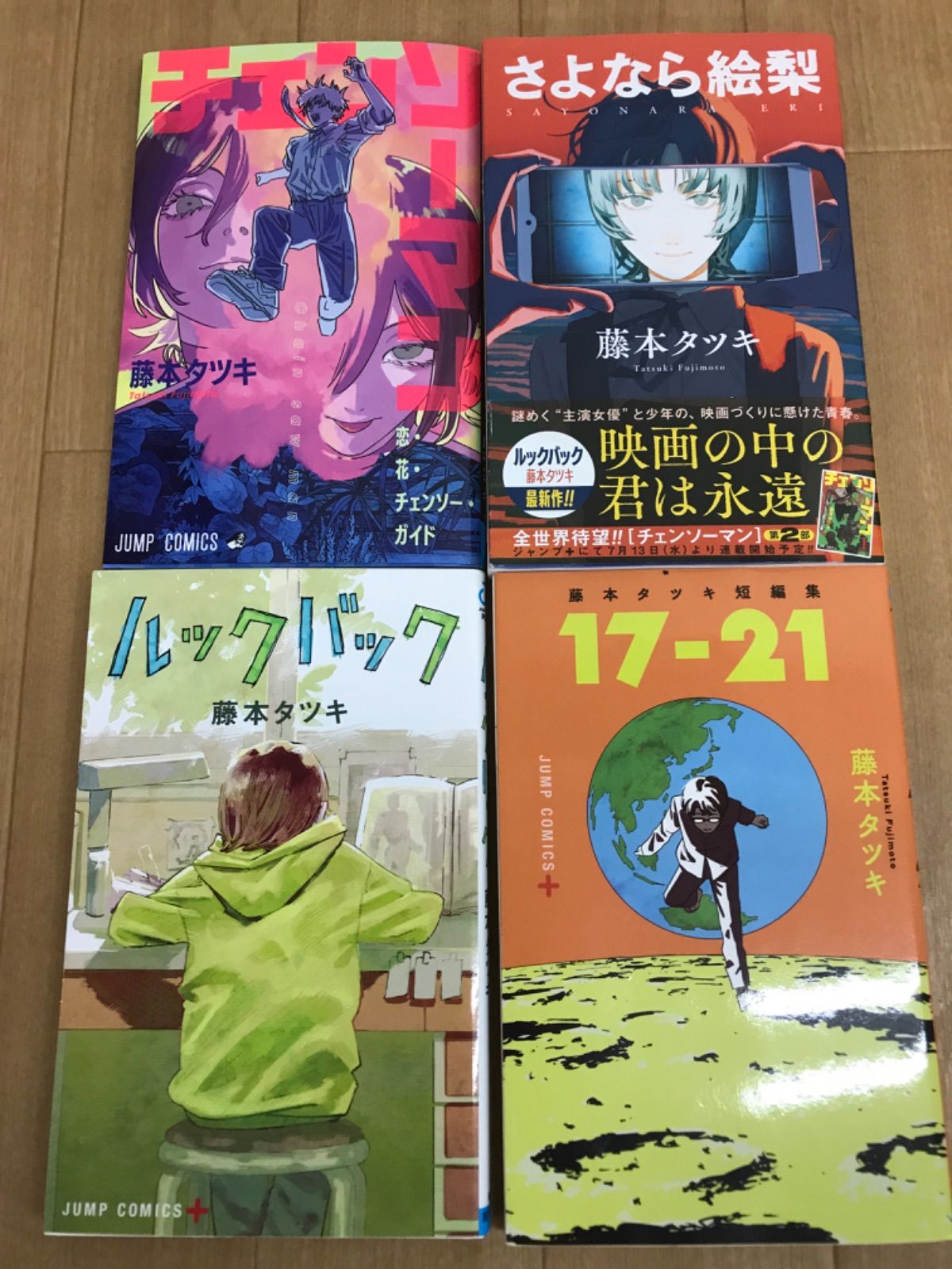 ☆【未開封あり】チェンソーマン 全23巻＋関連本4冊 コミック全巻
