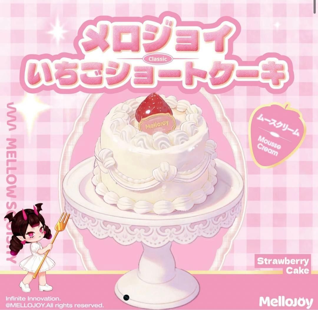 未開封】メロジョイ Mellojoy いちごショートケーキ ホール