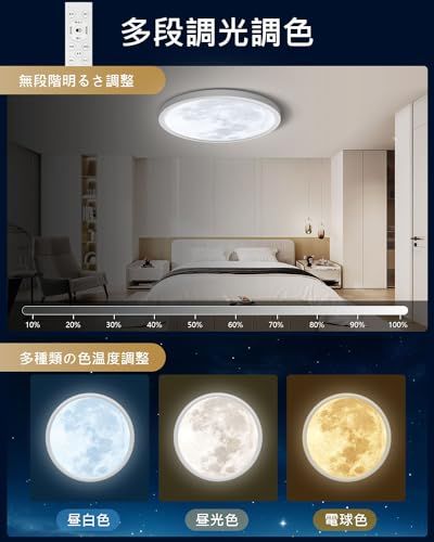 Antree LED シーリングライト 6畳~8畳 30W 3600lm 間接光常夜灯