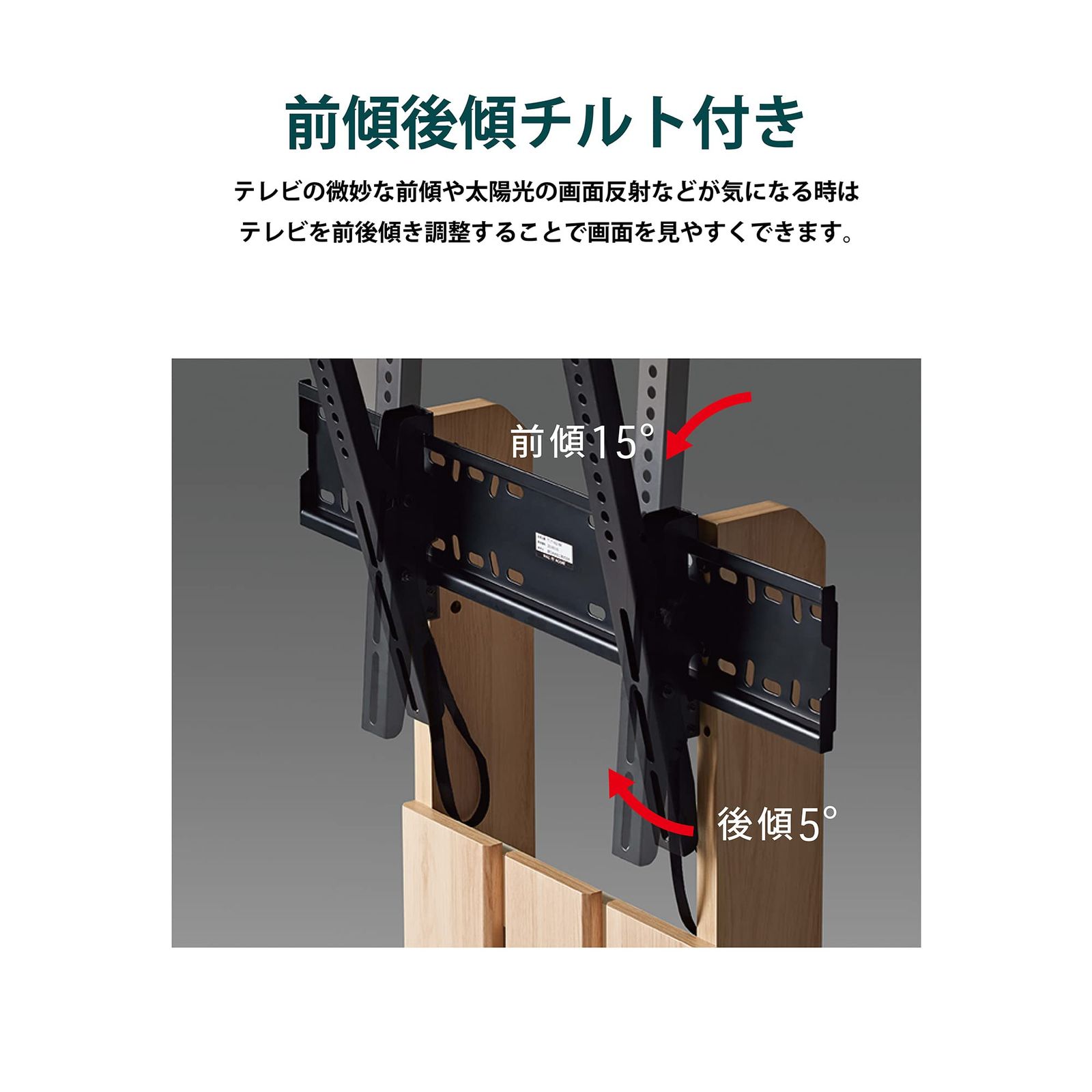 朝日木材加工(Asahiwood) 壁寄せ テレビ スタンド WS-C 24~55型