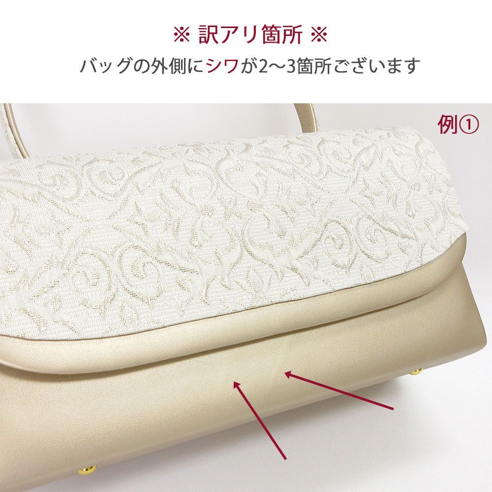 礼装用 成人式 草履バッグセット S~LLサイズ ローブデコルテ