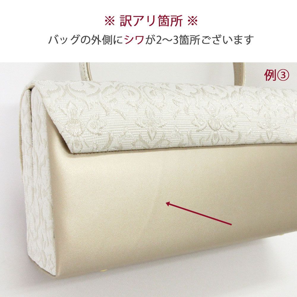 礼装用 成人式 草履バッグセット S~LLサイズ ローブデコルテ