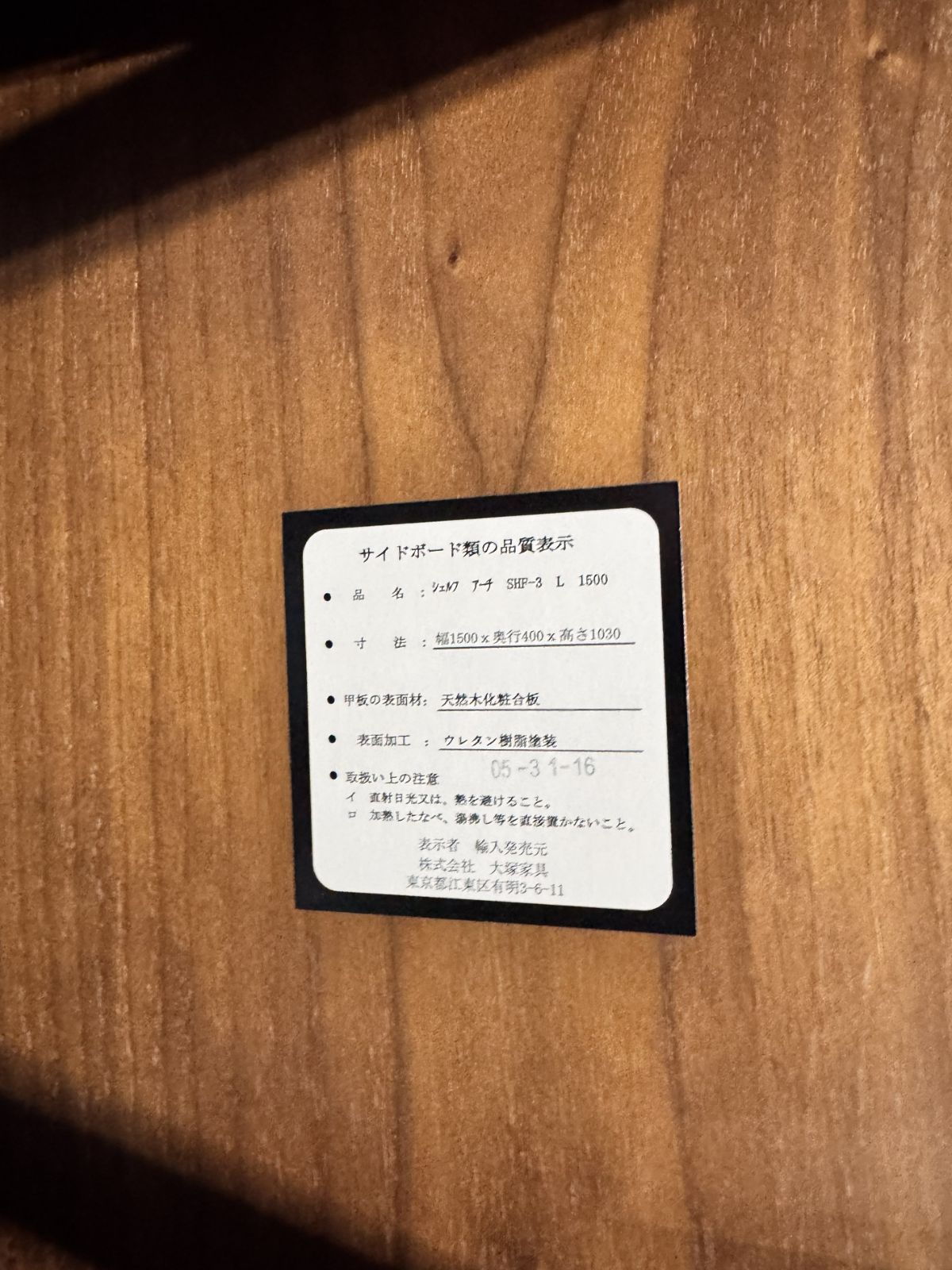 IDC大塚家具 アーチシェルフ ウォールナット オープンシェルフ 飾り棚