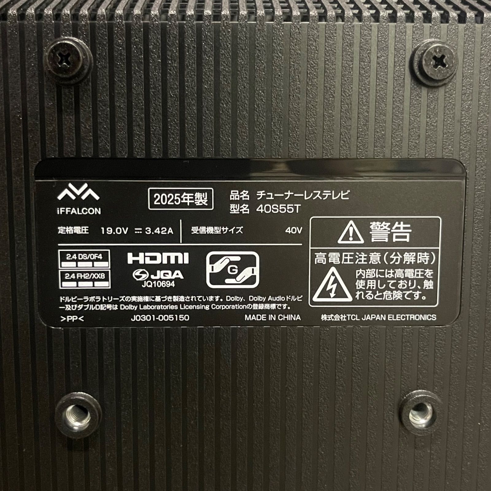 NPA】2025年製 iFFALCON 40インチ チューナーレステレビ 40S55T - メルカリ