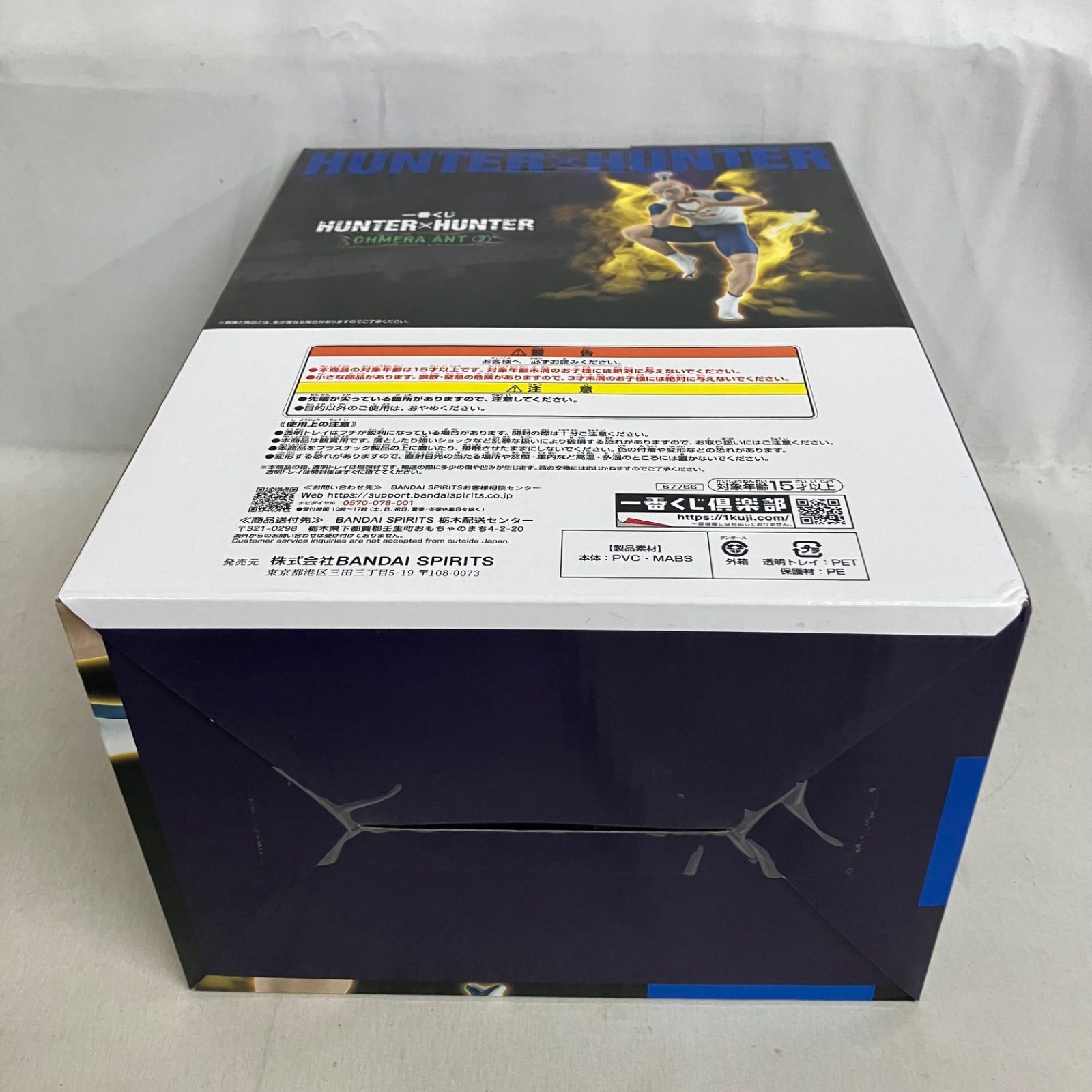 一番くじ HUNTER×HUNTER MASTERLISE B賞 ネテロ フィギュア SF6035