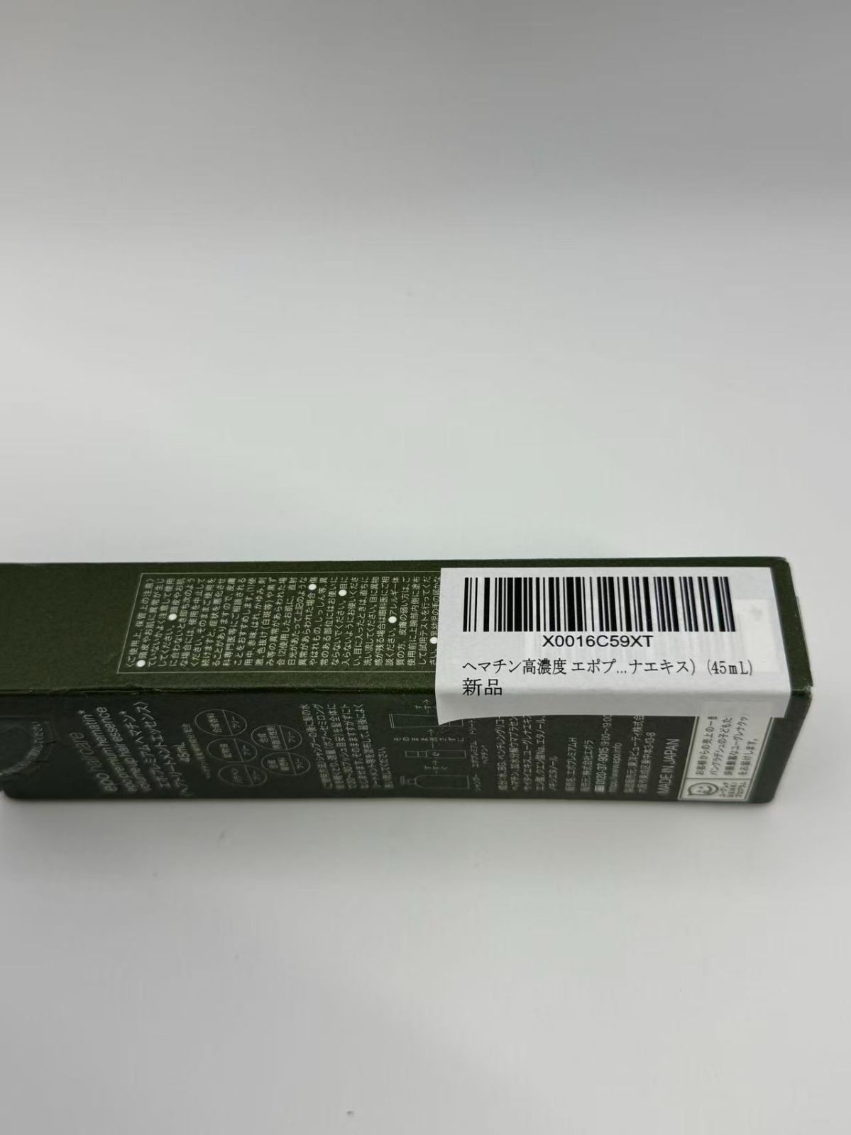 エポプレミアムヘマチン ヘアトリートメントエッセンス 45ml \3000067