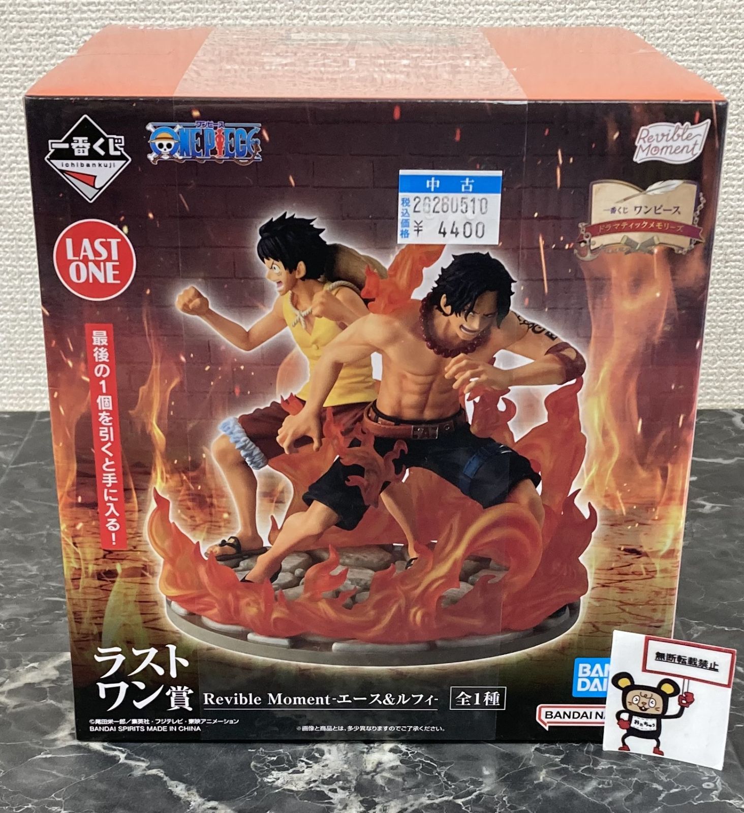 26. 【店頭併売品】 一番くじ ワンピース ドラマティックメモリーズ 