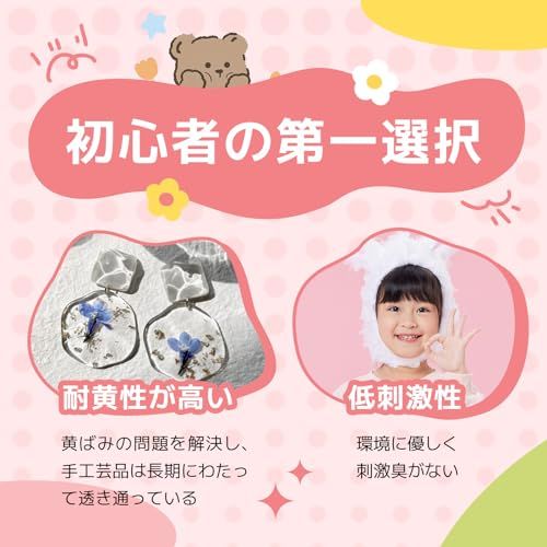 YIEHO 1500g UVレジン液, 大容量アップグレードされた超透明で硬いUV レジン液速硬化-レジン初心者向け Resin UV／LED対応DIYハンドメイドジュエリー, 工業用鋳造樹脂アートワーク 0