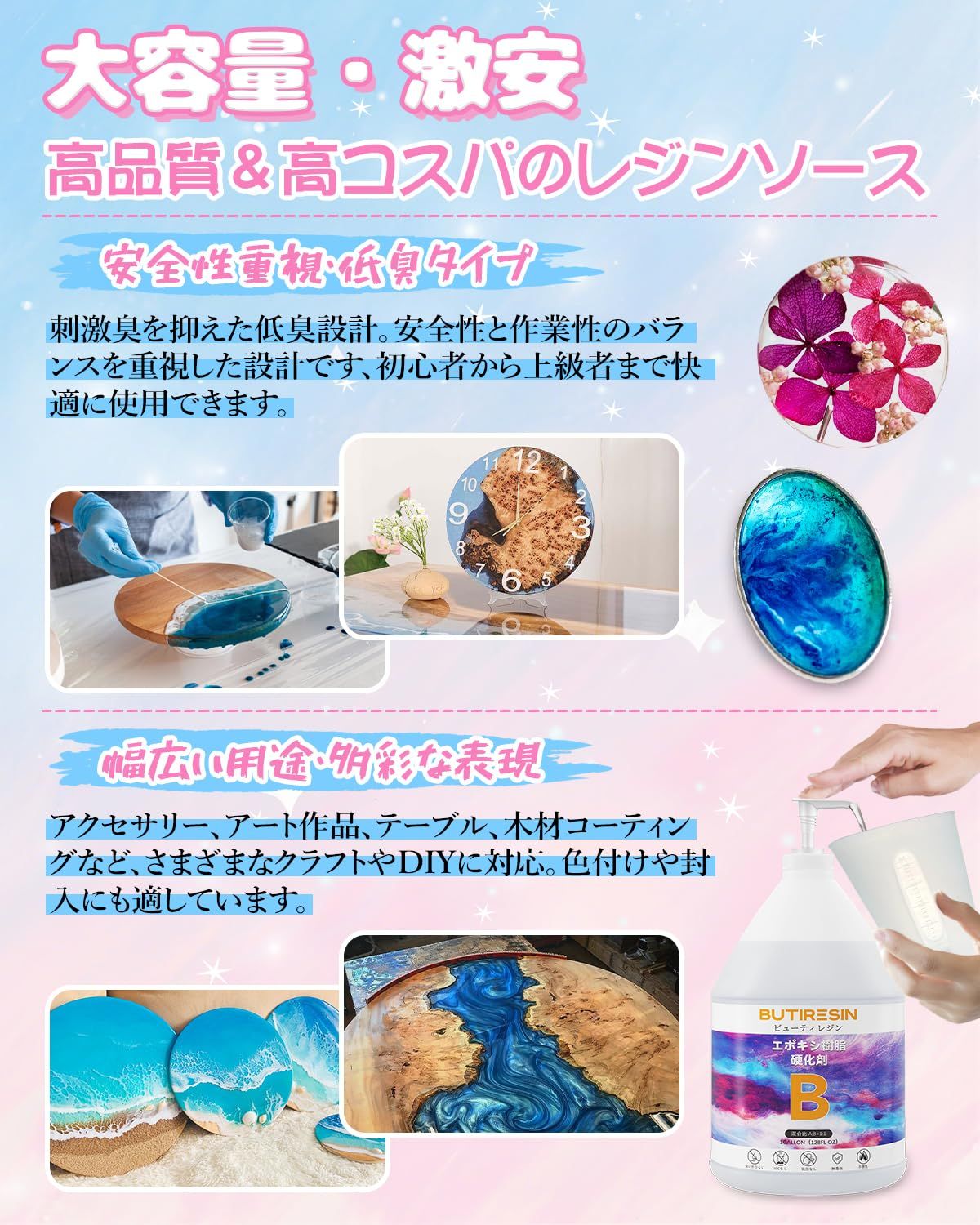BUTIRESIN エポキシ樹脂 2 Gallon/8.6 kg 二液性レジン液 体積比1:1 大容量エポキシレジン液 ハードタイプ 操作簡単 レジンアートレジンアクセサリー ハンドメイド DIY 手芸用品 0 BUTIRESIN エポキシ樹脂 2 Gallon/8.6 kg 二液性レジン液 体積比1:1 大容量エポキシレジン液 ハードタイプ 操作簡単 レジンアートレジンアクセサリー ハンドメイド DIY 手芸用品 0