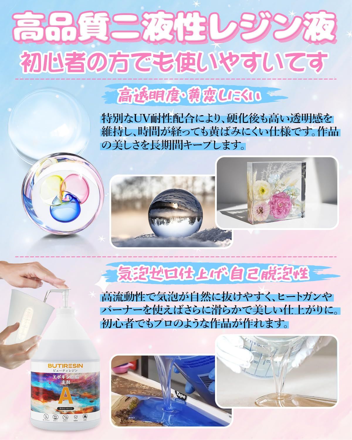 BUTIRESIN エポキシ樹脂 2 Gallon/8.6 kg 二液性レジン液 体積比1:1 大容量エポキシレジン液 ハードタイプ 操作簡単 レジンアートレジンアクセサリー ハンドメイド DIY 手芸用品 0 BUTIRESIN エポキシ樹脂 2 Gallon/8.6 kg 二液性レジン液 体積比1:1 大容量エポキシレジン液 ハードタイプ 操作簡単 レジンアートレジンアクセサリー ハンドメイド DIY 手芸用品 0