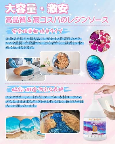 BUTIRESIN エポキシ樹脂 2 Gallon/8.6 kg 二液性レジン液 体積比1:1 大容量エポキシレジン液 ハードタイプ 操作簡単 レジンアートレジンアクセサリー ハンドメイド DIY 手芸用品 0 BUTIRESIN エポキシ樹脂 2 Gallon/8.6 kg 二液性レジン液 体積比1:1 大容量エポキシレジン液 ハードタイプ 操作簡単 レジンアートレジンアクセサリー ハンドメイド DIY 手芸用品 0