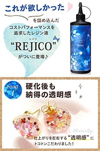 REJICO UV-LED対応 レジン液 500g 大容量 ハードタイプ レジコ 日本製 0 REJICO UV-LED対応 レジン液 500g 大容量 ハードタイプ レジコ 日本製 0