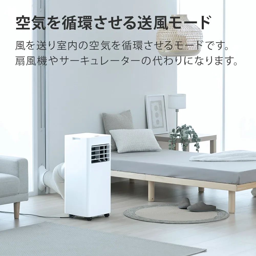 極美品 2025年製】移動式エアコン スポットクーラー MSA-235R 7〜10畳