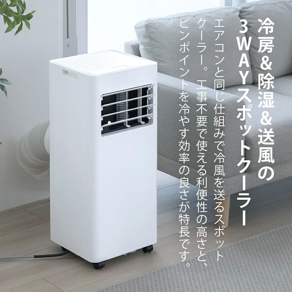 極美品 2025年製】移動式エアコン スポットクーラー MSA-235R 7〜10畳