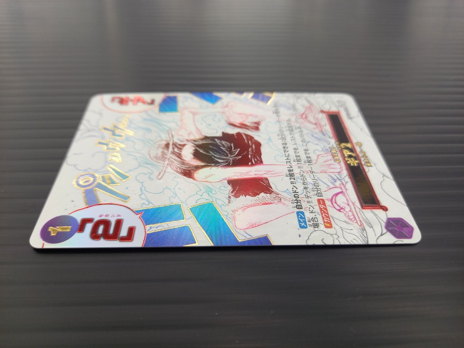 ワンピース カードゲーム ワンピ ギア2 パラレル R OP11-080 神速の拳