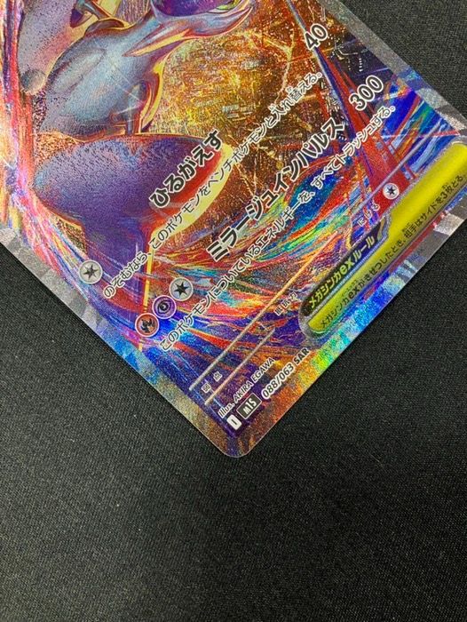 ポケモンカードゲーム ポケカ メガラティアスex SAR M1S-088 M1S 拡張