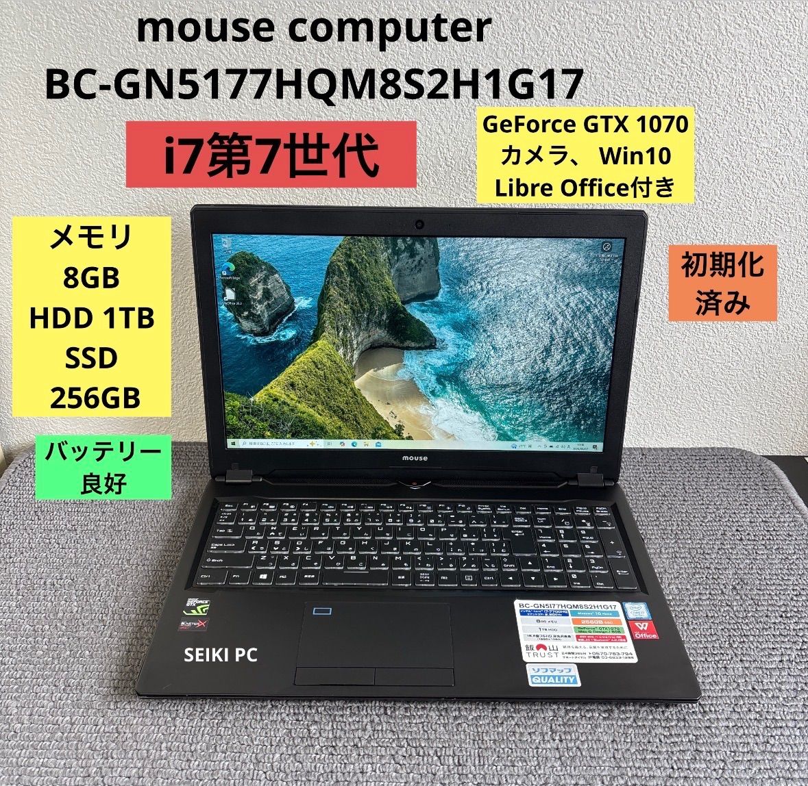 mouse GTUNE BC-GN5177HQM8S2H1G17 i7-7700HQ GTX1070 中古 - メルカリ
