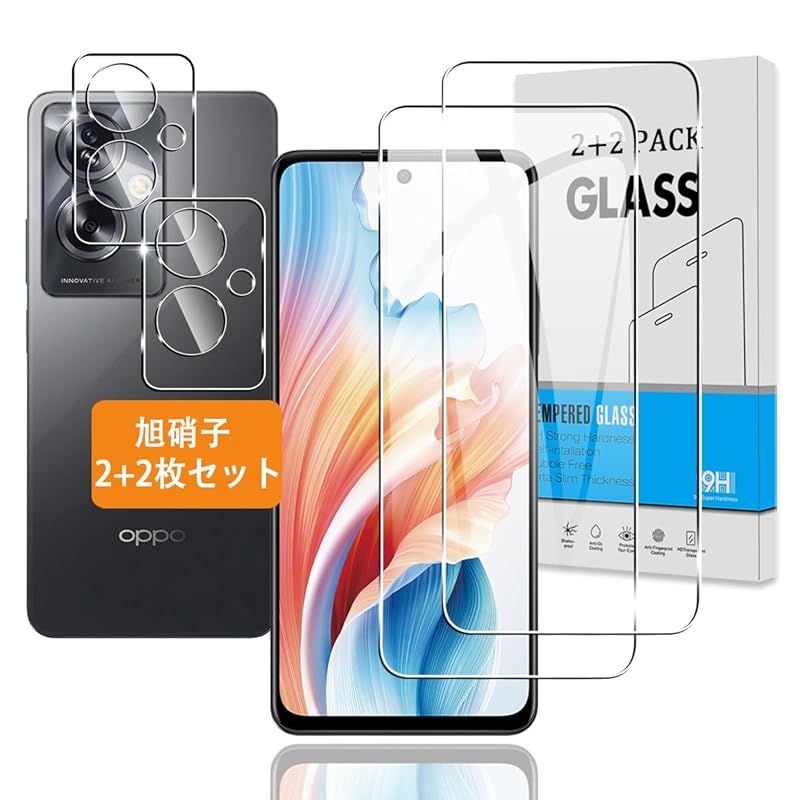 新品】 【2+2枚セット】 対応 OPPO A79 5G ガラスフィルム + カメラ