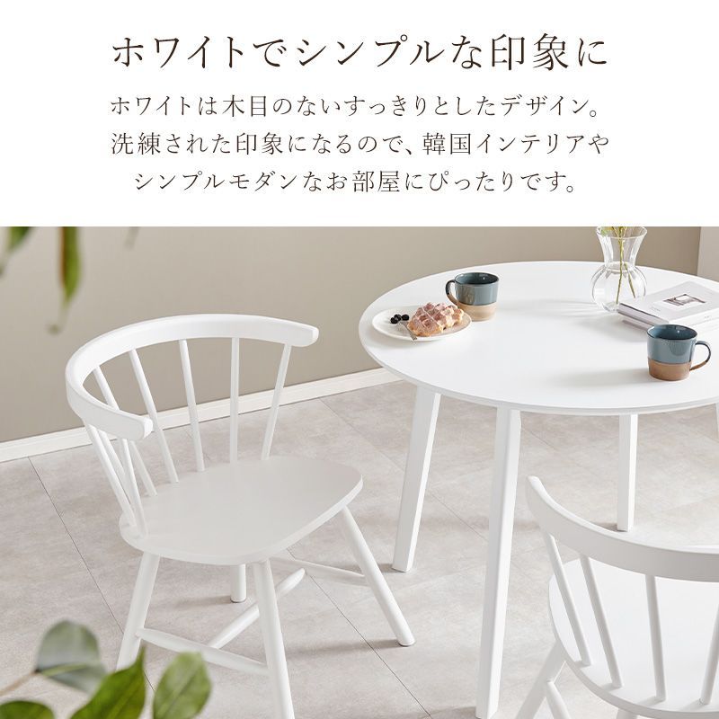 2脚組] ダイニングチェア (Dタイプ）ウィンザーチェア 天然木 椅子