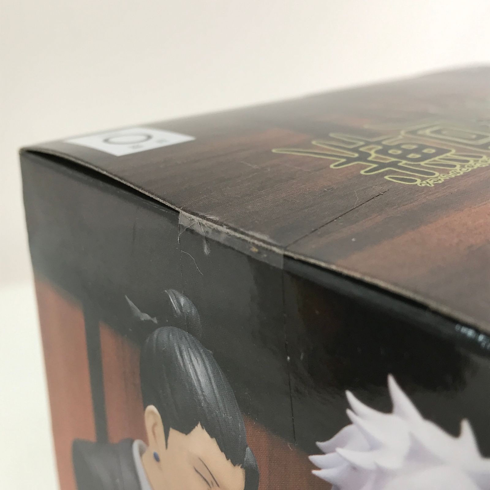 BANDAI SPIRITS フィギュア 全2種セット「呪術廻戦」 ジオラマ