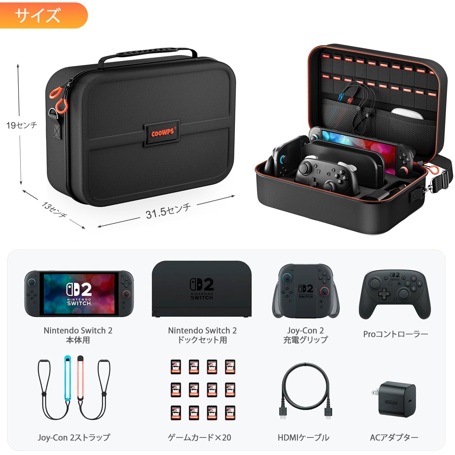Switch 2 ケース対応】 COOWPS switch 2 収納ケース 持ち運び便利 防水