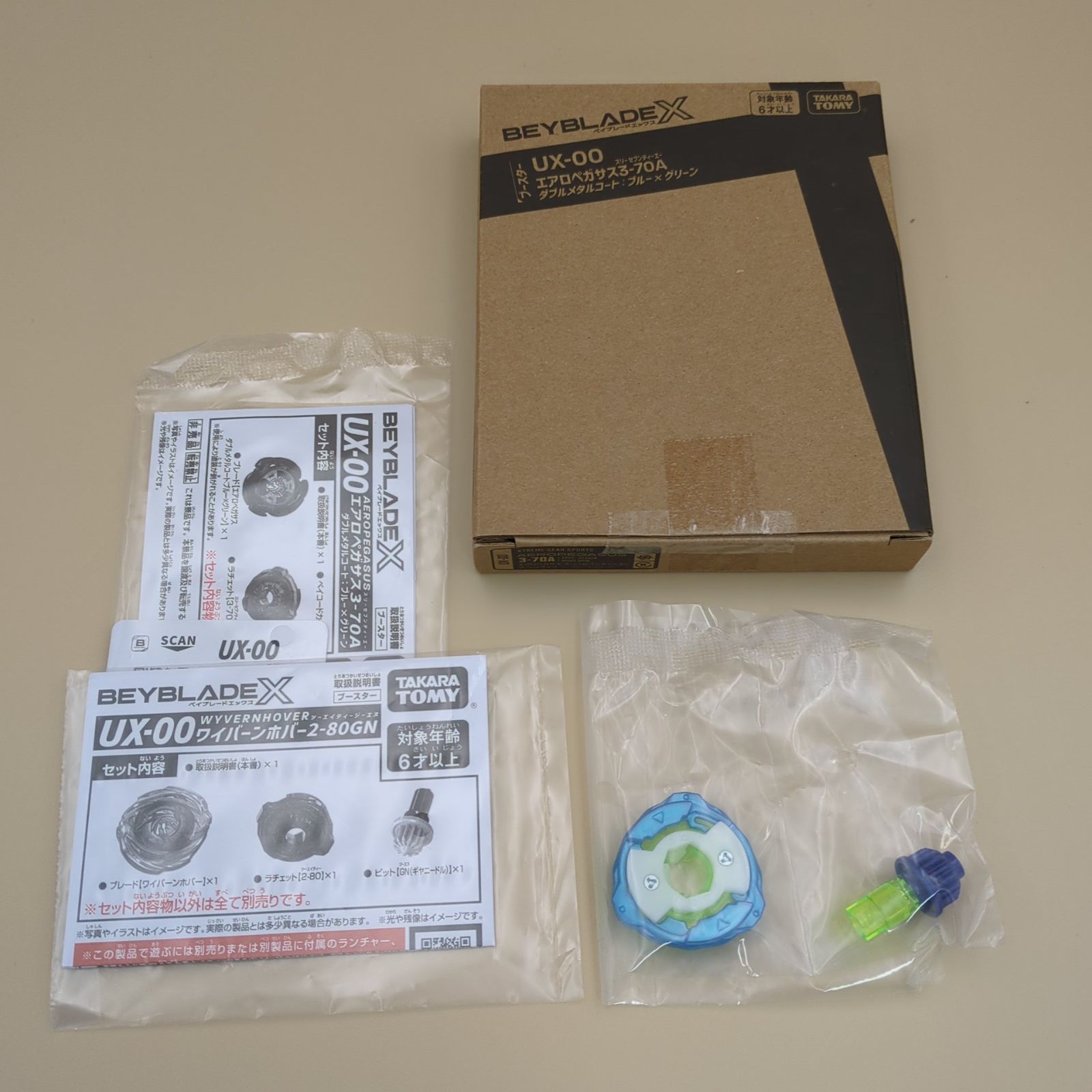 D43671】エアロペガサス 3-70A ※ラチェットビットのみ ダブルメタル