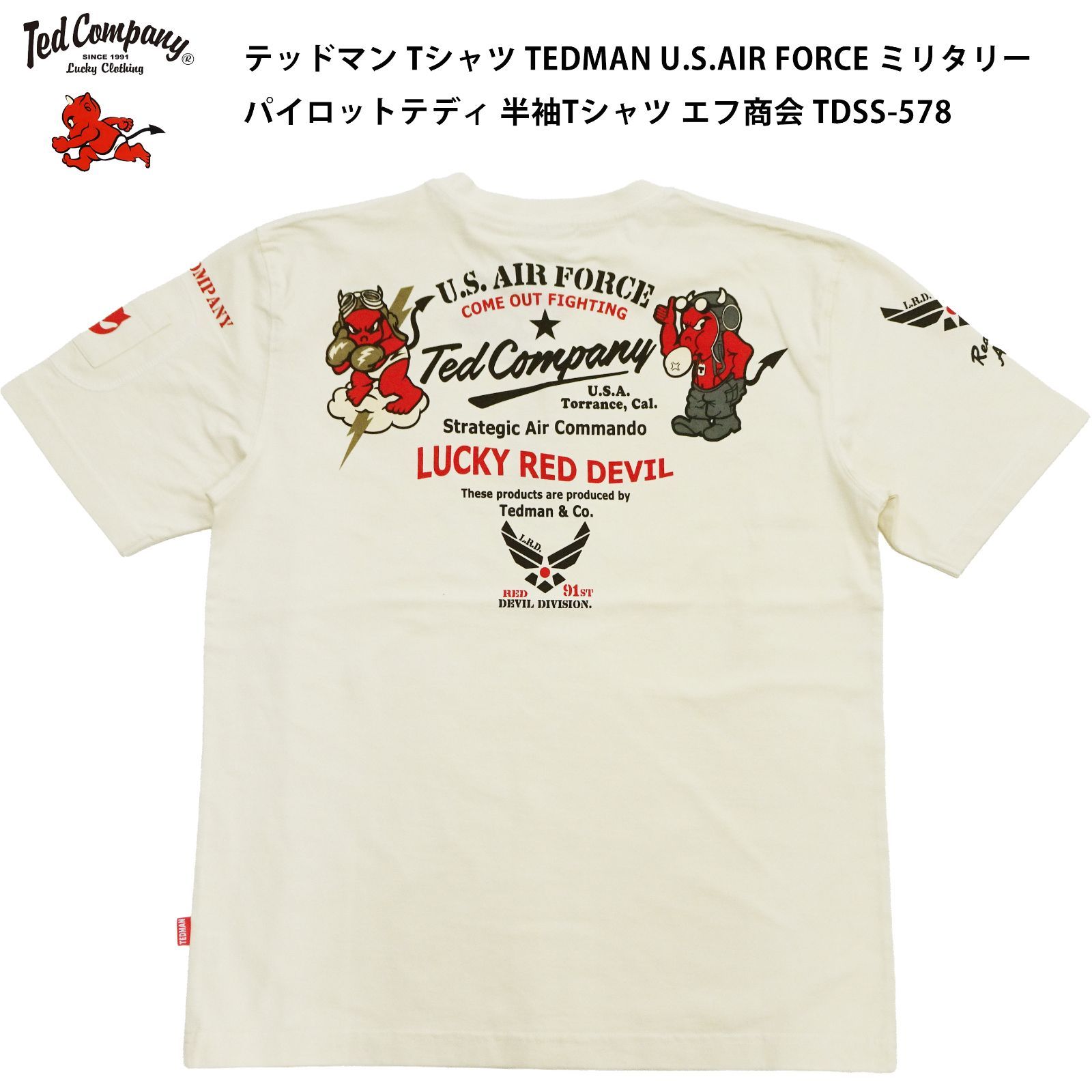 テッドマン Tシャツ TDSS-578 ミリタリー U.S.AIR FORCE 空軍 