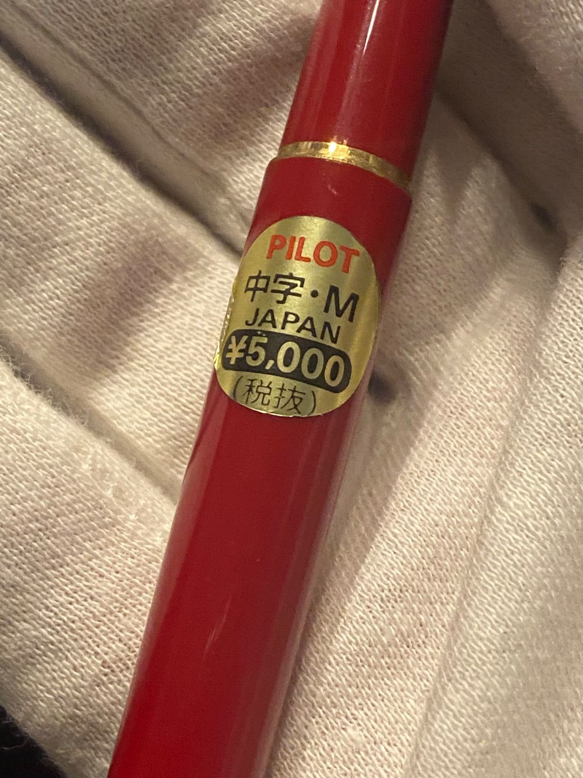 万年筆】PILOT パイロット 万年筆 中字M 14K585刻印あり レッド