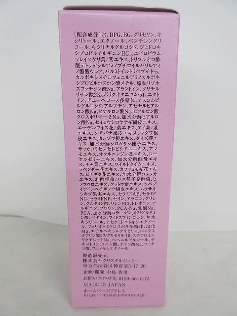 未使用 2点セット ジェミーネフェルタリ ざくざくマジックエキス（美容