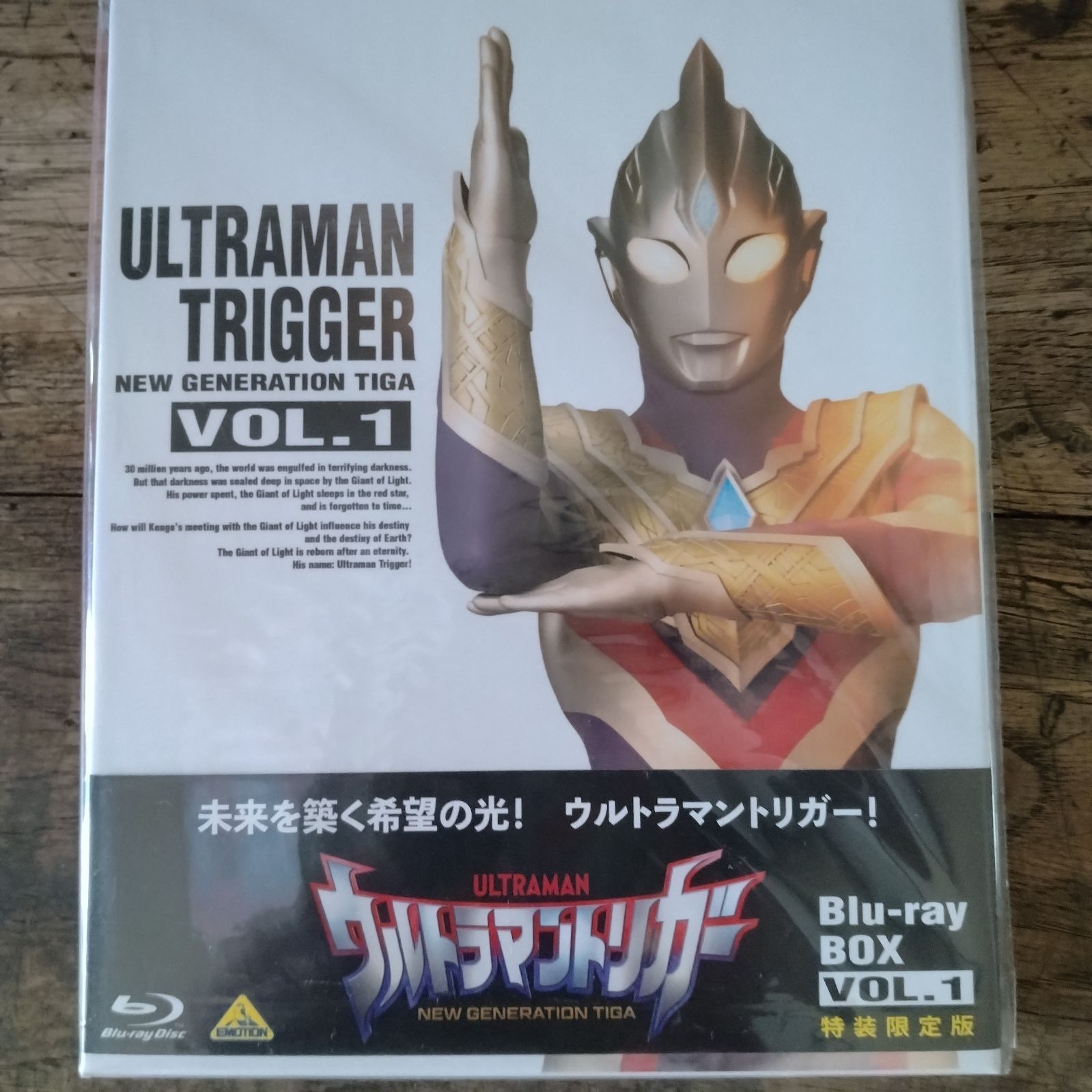 ウルトラマントリガー　VOL.1 Blu-ray