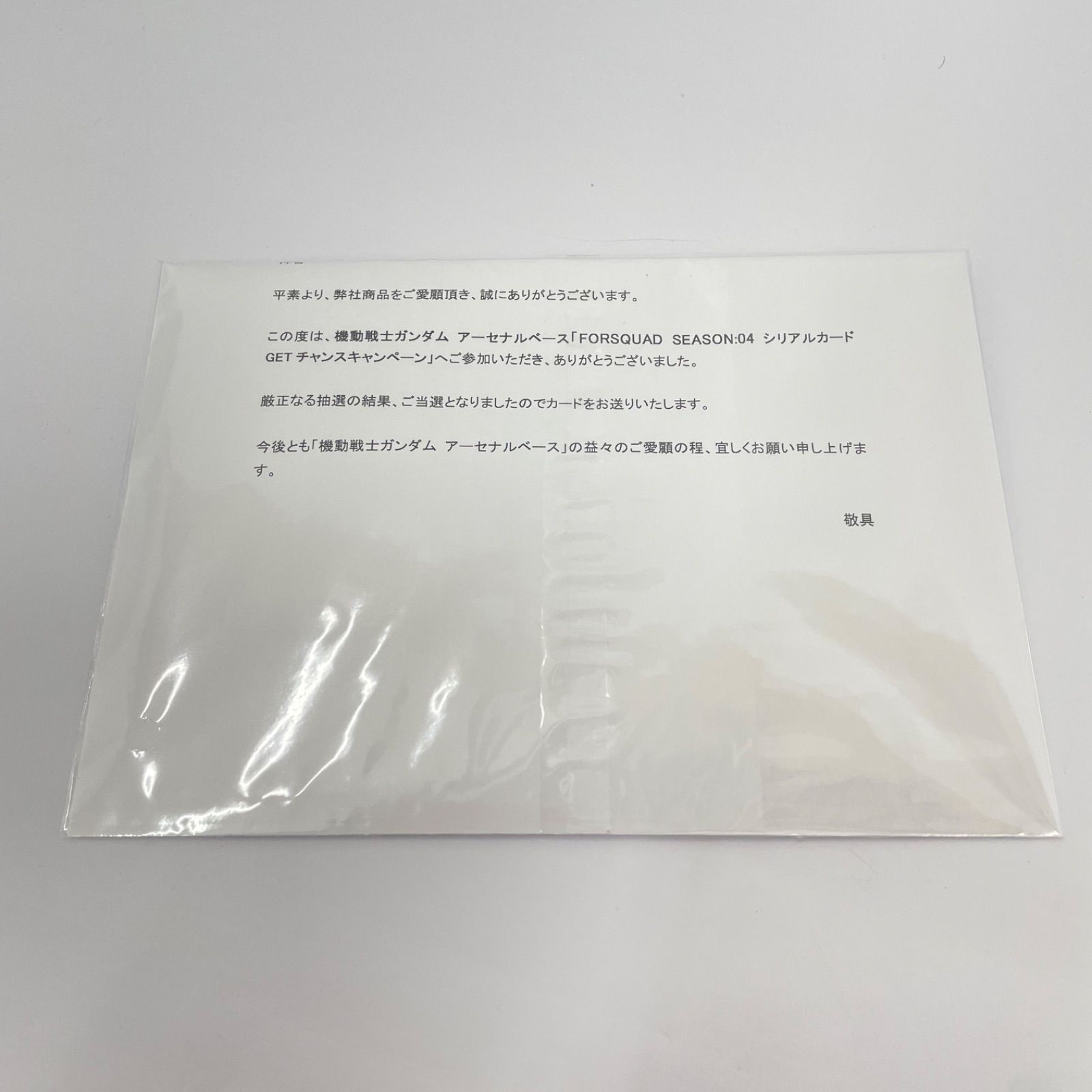 瀬戸店】未開封 機動戦士ガンダム アーセナルベース ガンダムAGE-2