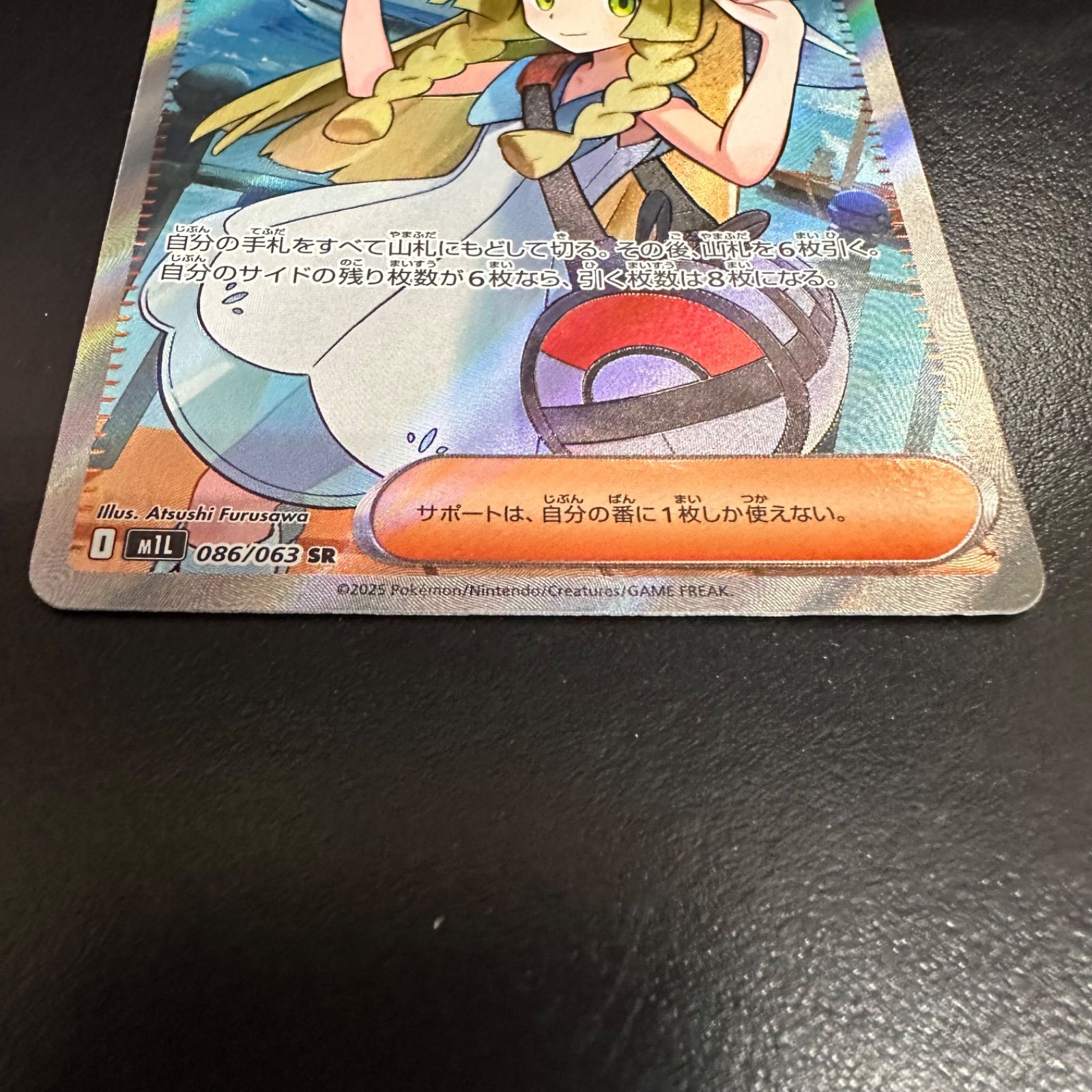リーリエの決心 SR [M1L 086/063] まとめ買い値引き有り ポケモンカード リーリエの決心 M1L 086/063 SR（店舗併売） - メルカリ