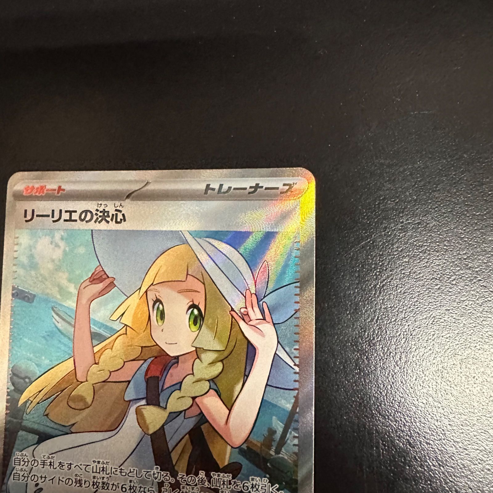 ポケモンカード リーリエの決心 M1L 086/063 SR（店舗併売） - メルカリ