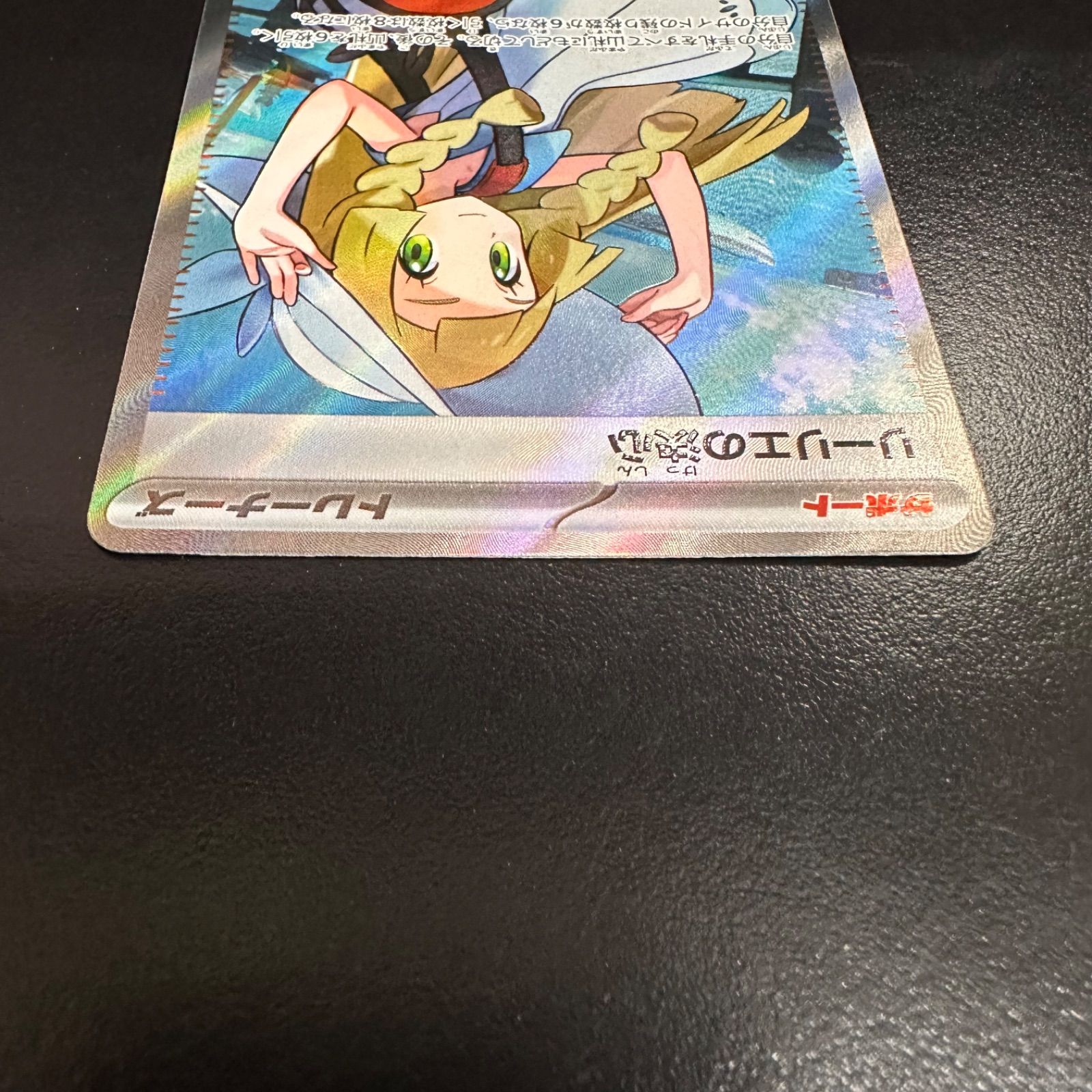 ポケモンカード リーリエの決心 M1L 086/063 SR（店舗併売） - メルカリ