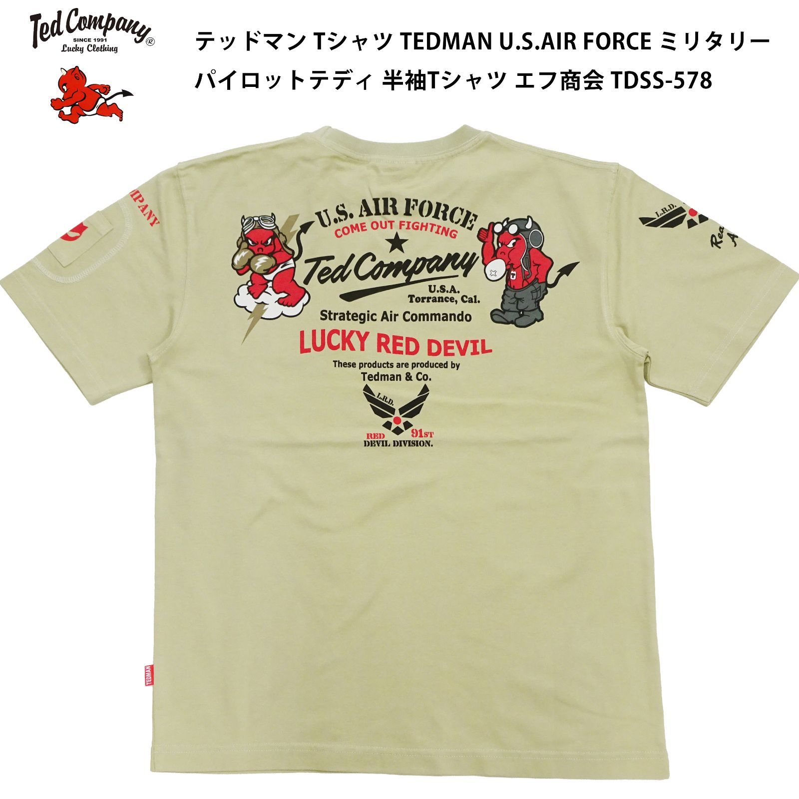 shop】テッドマン TDSS-578 Tシャツ ミリタリー U.S.AIR FORCE 空軍 