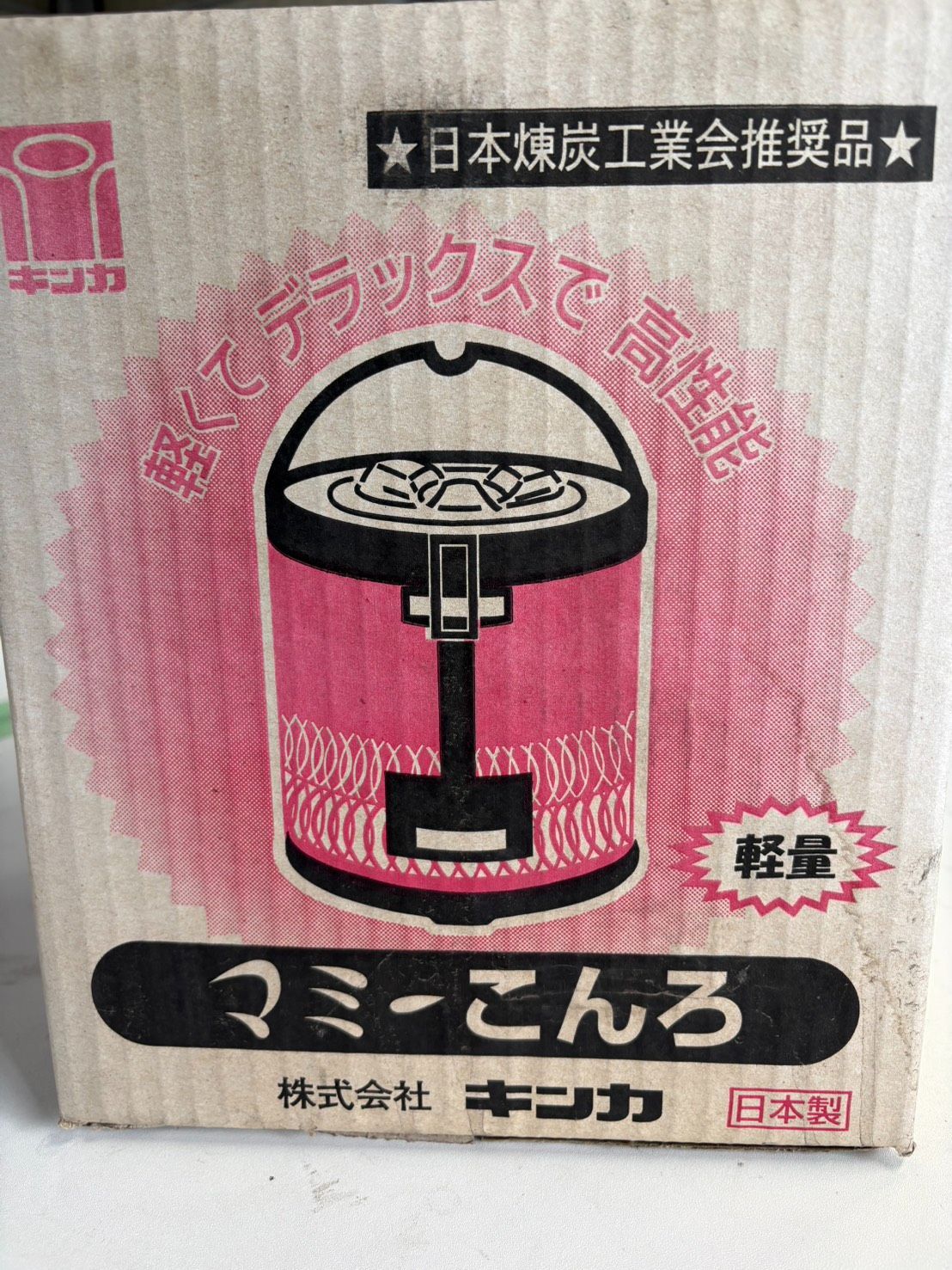 キンカ マミーこんろ 軽量 卓上炭火コンロ 高性能 小型 バーベキュー