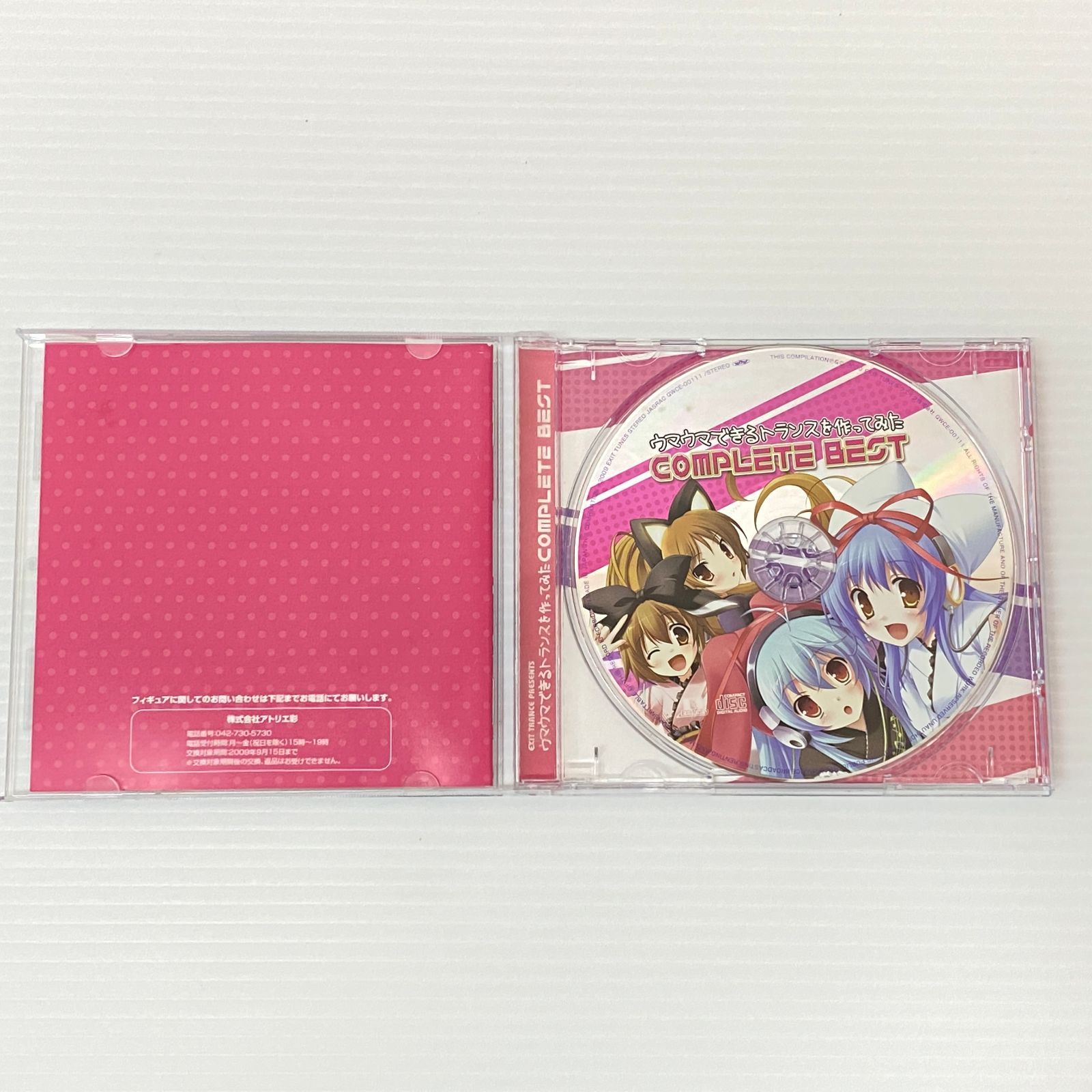□ウマウマできるトランスを作ってみた COMPLETE BEST [CD] 中古品 