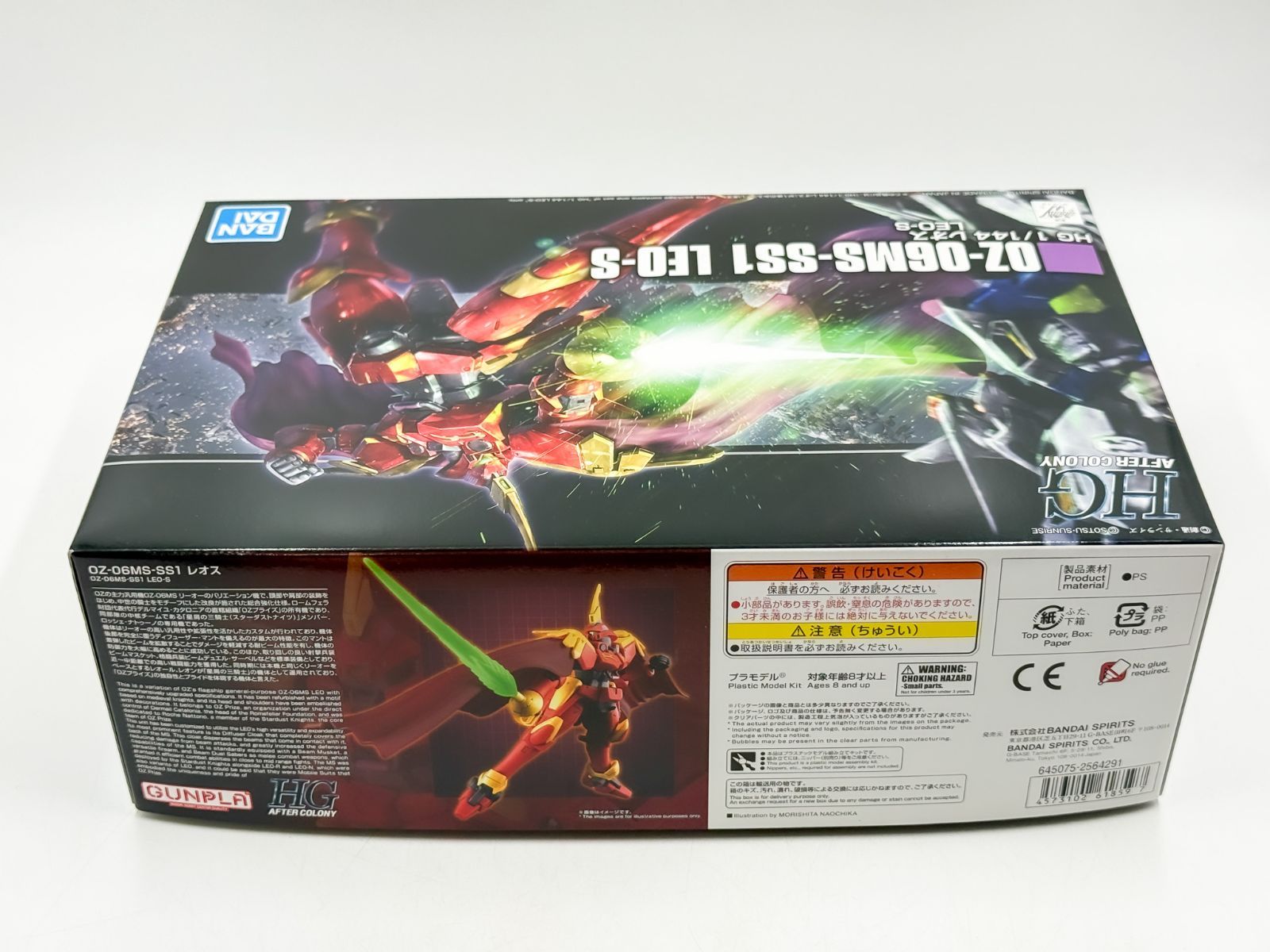 未開封 HG 1/144 レオス OZ-06MS-SS1 ガンプラ - メルカリ