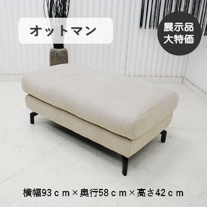 【現品限り】オットマン　スツール　スタイリッシュモダン　ホテルライク　リビング家具　アウトレット 送料無料(一部除) 260527-グラシエーロOTプラチナGY　RELAX FORM　リラックスフォーム