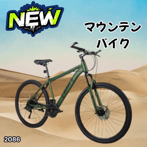 #2086 マウンテンバイク カーキ 26インチ シマノ製 21段変速 ライト スタンド付 MTB 自転車 通勤 通学 ※一部地域離島別途配送料有
