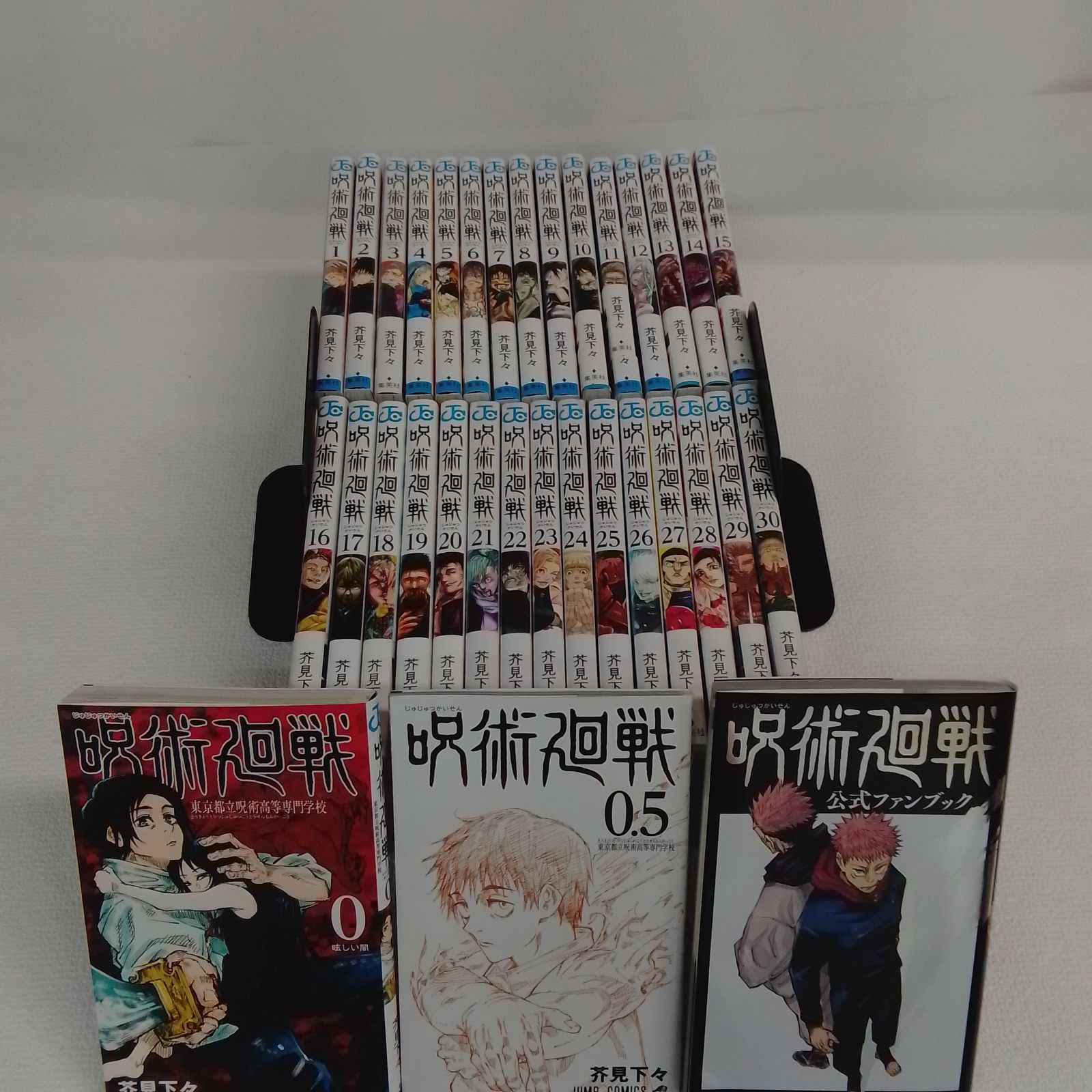 ☆①【未開封あり】呪術廻戦 1～30巻 全巻+0巻・0.5巻・公式ファン