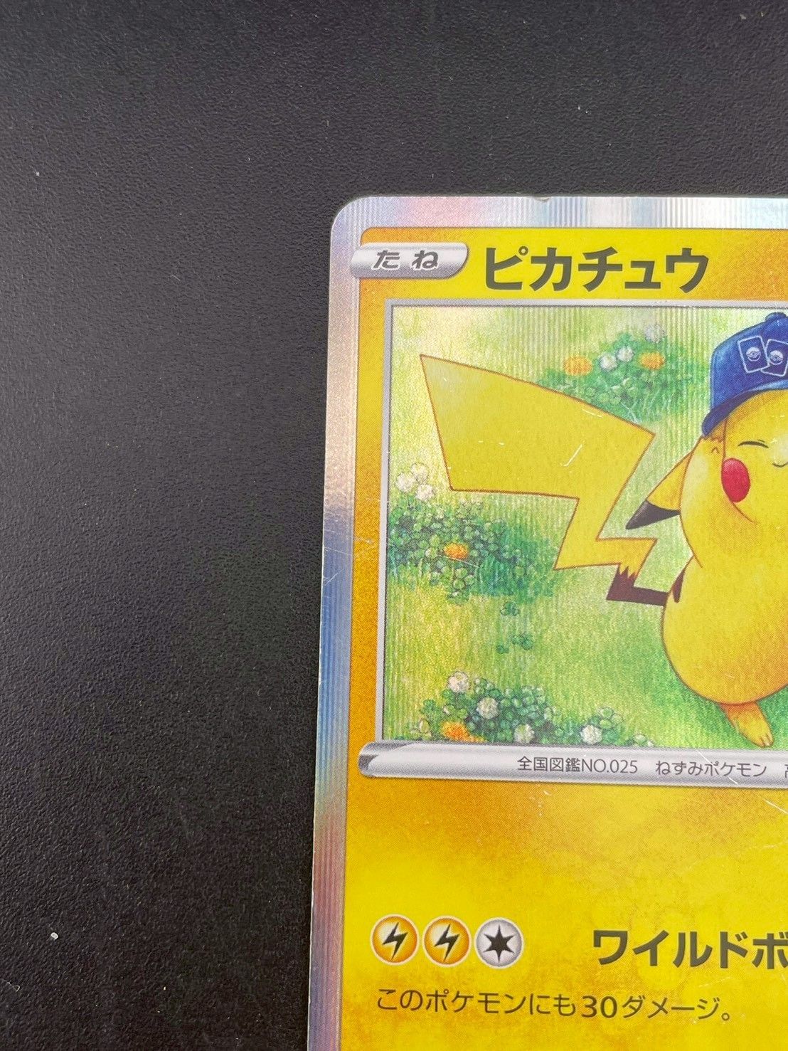中古品】ピカチュウ s10b F 028/071 R ソード&シールド Pokémon GO