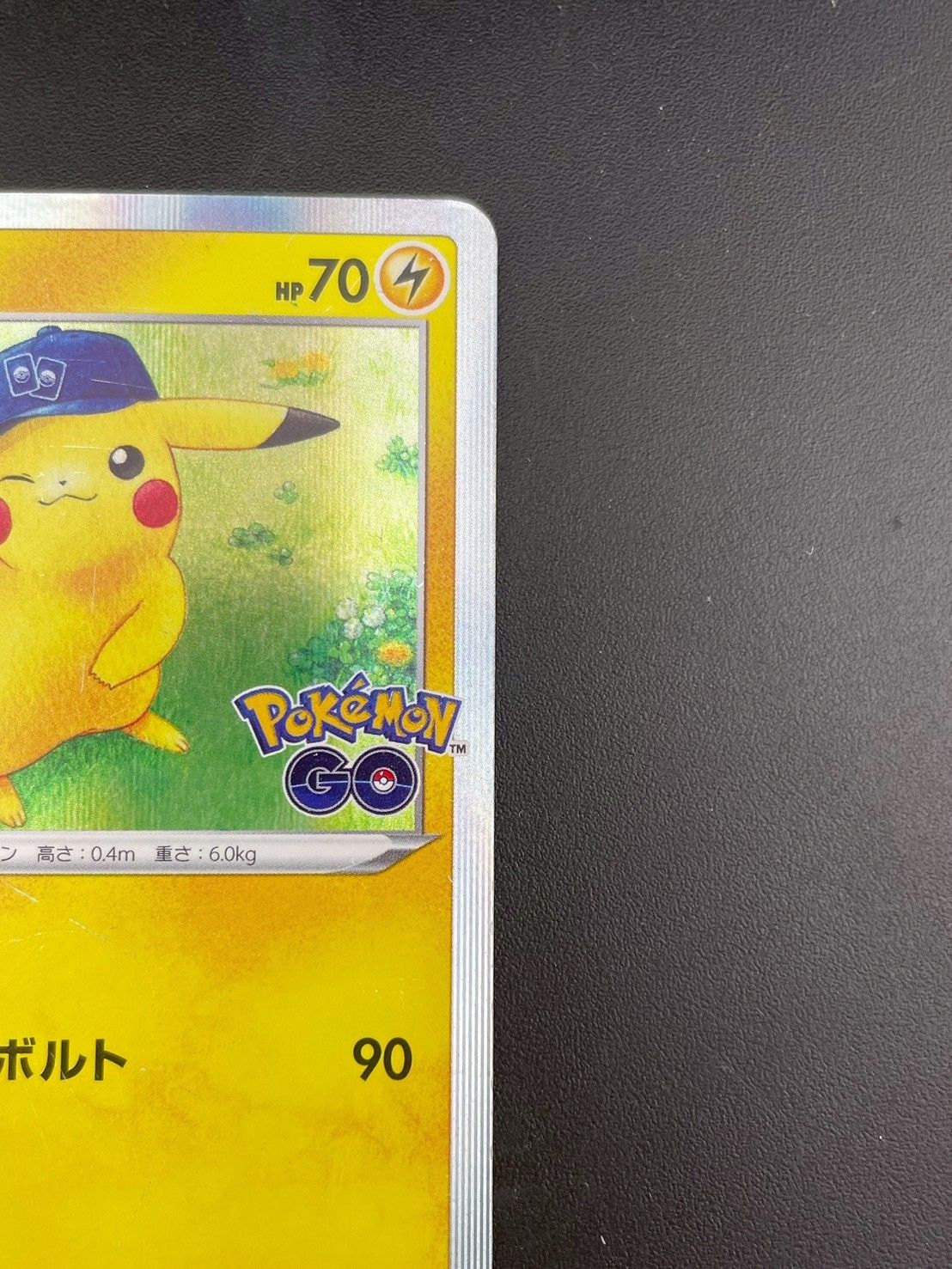 中古品】ピカチュウ s10b F 028/071 R ソード&シールド Pokémon GO