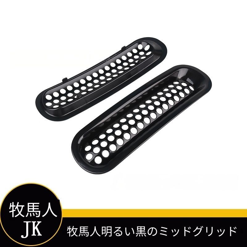 送料無料 ジープ Jeep ラングラー Wrangler 2007-2017 対応 フロント 