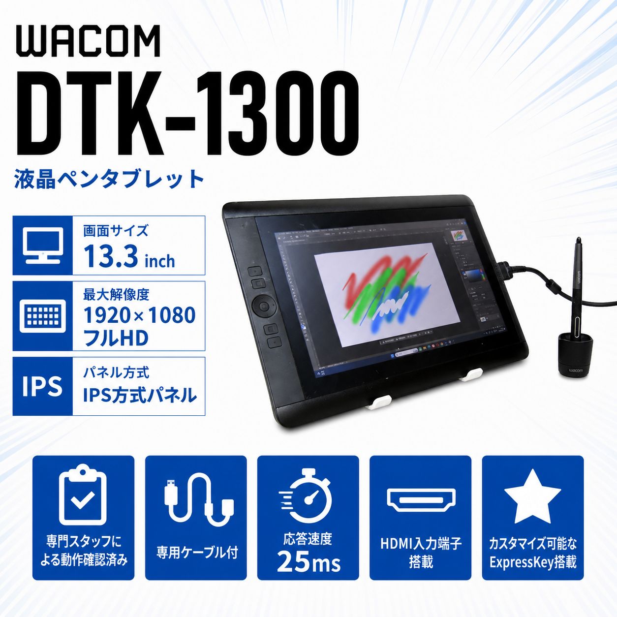 13HD Cintiq Wacom ワコム DTK-1300⁄K1 液晶ペンタブレット dtk 0 ペン