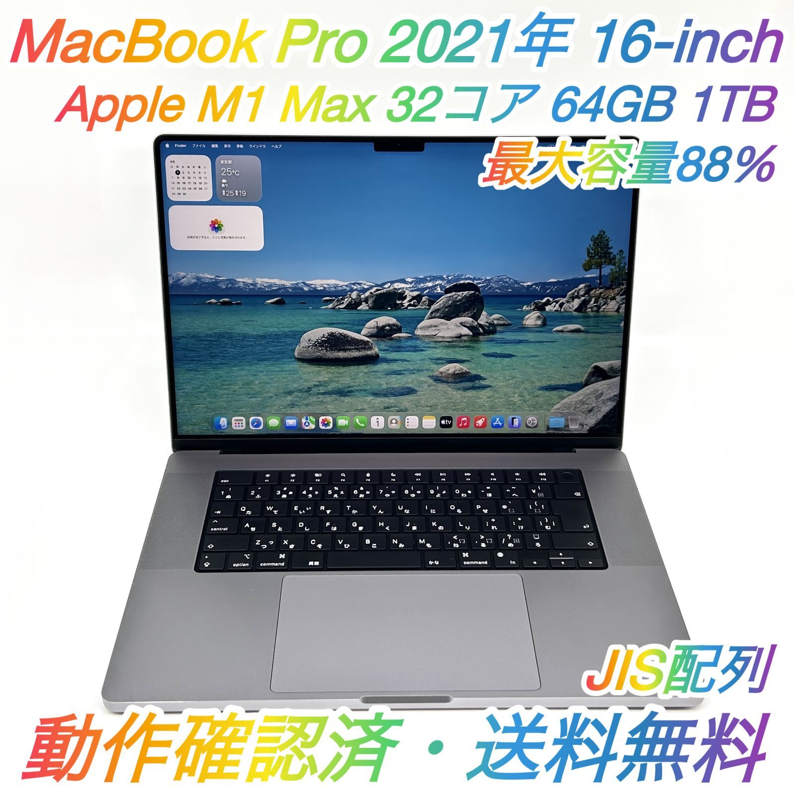 MacBook Pro 16