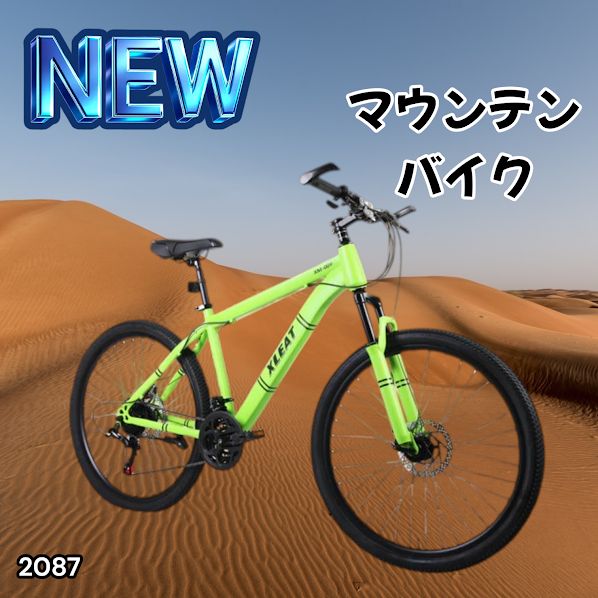 #2087 マウンテンバイク ネオン 26インチ シマノ製 21段変速 ディスクブレーキ ライト スタンド付 MTB タイヤ 52mm クイックリリースレバー 自転車 通勤 通学 ※一部地域離島別途配送料有